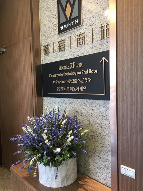 イースー ホテル タイペイ ニンシア 台北市 エクステリア 写真